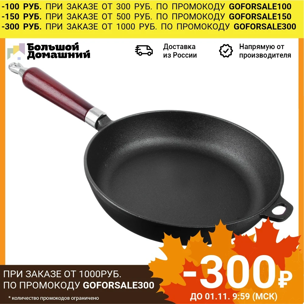 VETTA Сковорода чугун d24х5см деревянная ручка | Дом и сад