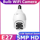 GUUDGO 2MP 5MP 1080P 1920P E27 Лампа с лампой IP-камера 5-кратный зум Wi-Fi Беспроводное автоматическое слежение за ребенком Радионяня Ночное видение PTZ Водонепроницаемая скоростная купольная Крытая