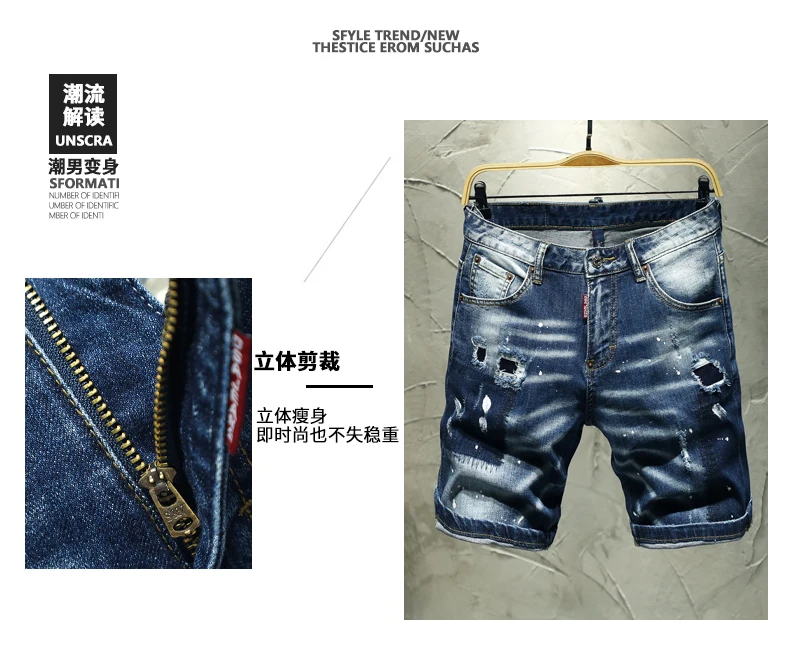 Шорты мужские рваные из джинсовой ткани Стрейчевые короткие штаны джинсы