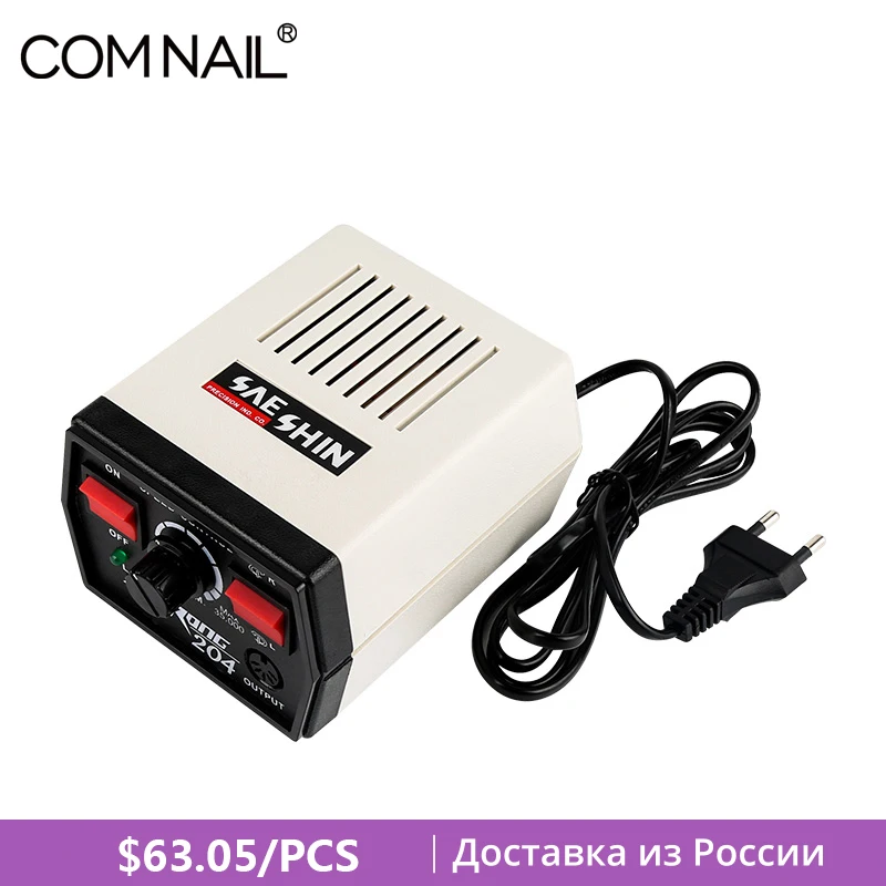 65 Вт 35000 об/мин Сильный 204 102L 2.35 электрическая машинка для маникюра педикюра