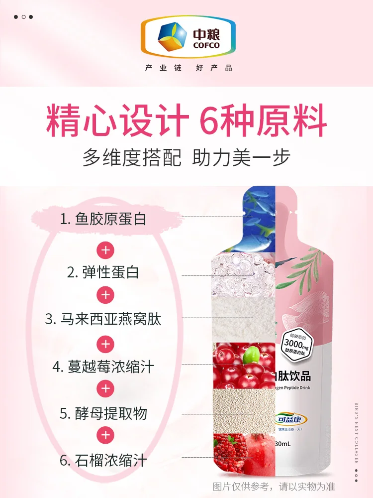 Коллагеновый пептидный порошок гидролизованные пептиды кофко эссенция птичьего