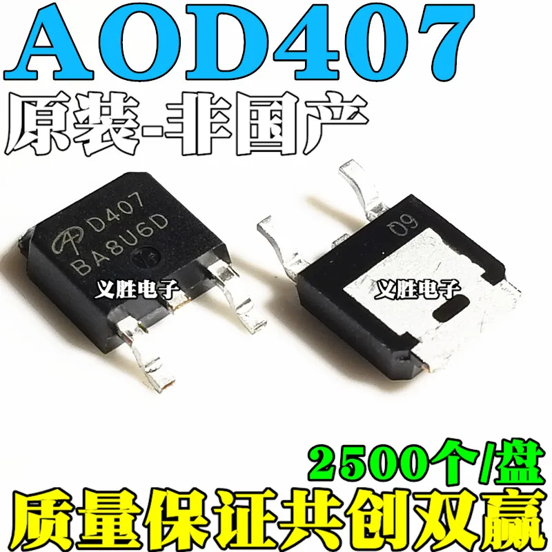 

Original 5pcs/ AOD407 12A 60V TO252