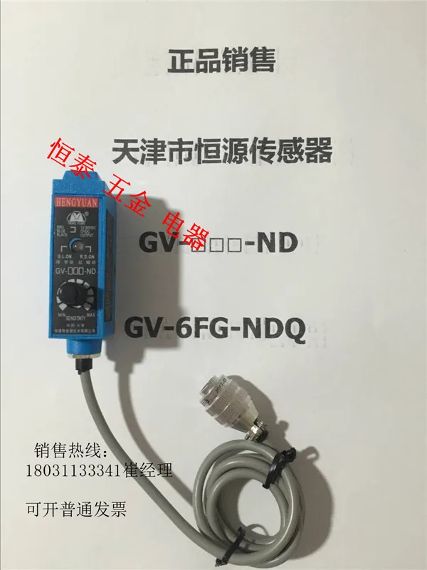 

GV-6FG-NDQ упаковочная машина датчик цвета