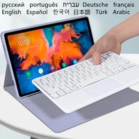 for lenovo tab p11 pro 2021 2020 case magnetic keyboard cover for xiaoxin pad pro 11 5 inch tablet keyboard case korean russian