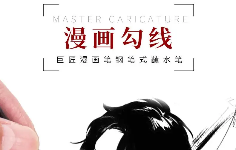 Caricature Pen Dipping Fountain Pens Drawing Line G/d/whistle/round Point Single Art Hand Painting Fountain Pen
