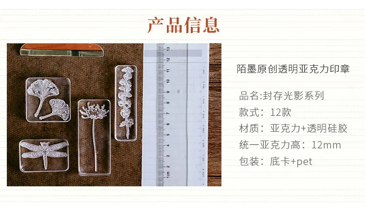 Ретро Лес серии украшения из акрила Резиновые Марки для stationery канцелярские DIY ремесла растения Цветок гинкго хлопок стандарт