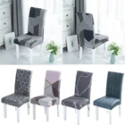 Чехол на стул из спандекса для столовой, эластичный материал, чехол для офисного кресла, защита кресла