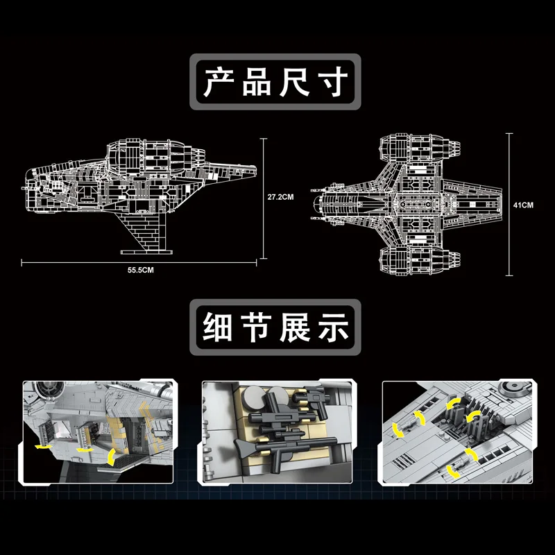 Строительные блоки Mold KING 21023 Star Plan игрушки бритва Звездный Корабль модель в сборе