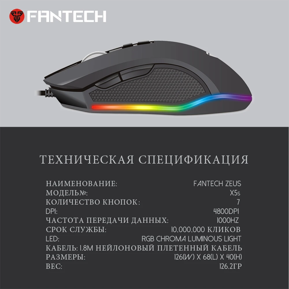 FANTECH X5S профессиональная игровая мышь, регулируемая, 4800 dpi, 6 кнопок, макро 3,0, USB мышь, мышь, кабель, мышь для ПК, ноутбука