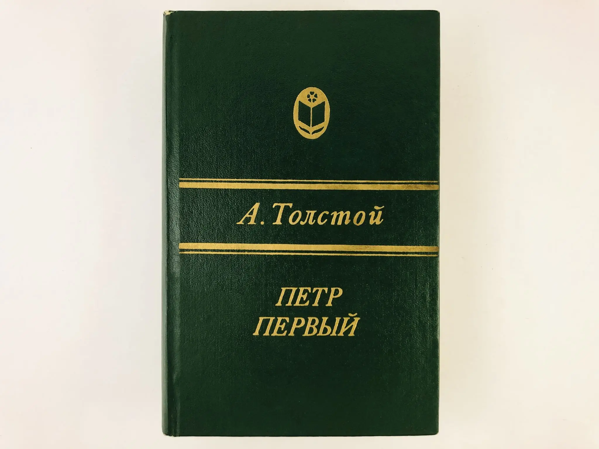 Купить Книгу Петр 1 Толстой