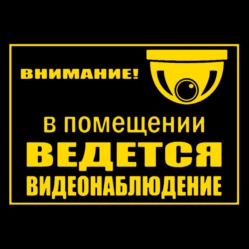 CS-502#14*20см Наклейка на авто видеонаблюдение водонепроницаемые наклейки машину