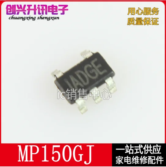 

(5 шт.) MP150GJ-Z IAD SOT23-5