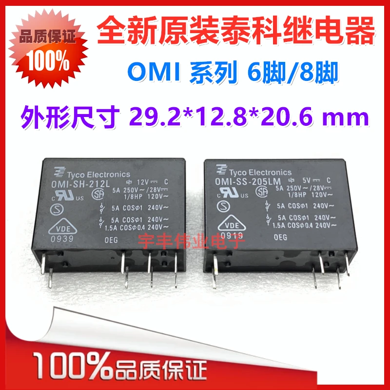 

5PCS/LOT OMI -SS SH -205LM 212 224L5ADC5V12V24V