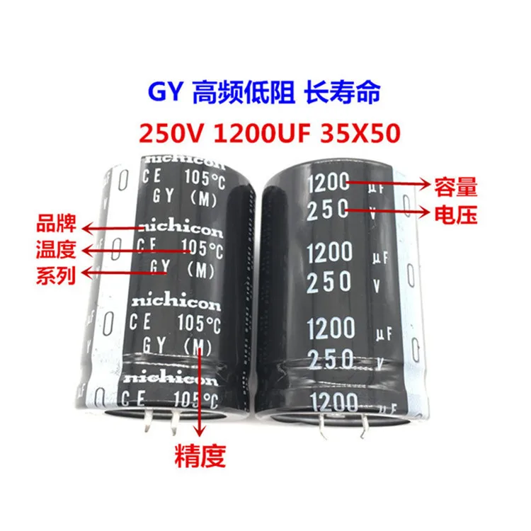 2 шт./10 шт. конденсатор Nichicon GU/GR/GY 35x50 мм 1200 мкФ 250 | Электронные компоненты и