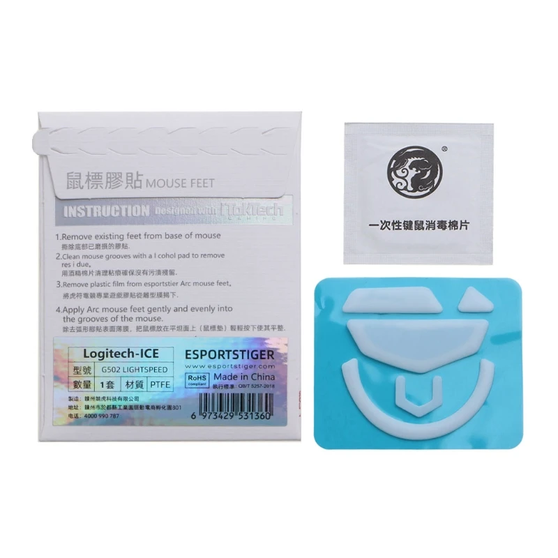 

Ice Version Tiger Gaming Mouse Feet Sticker Mouse Glide Curve Edge Replacement for logitech G502 LIGHTSPEED Wireless