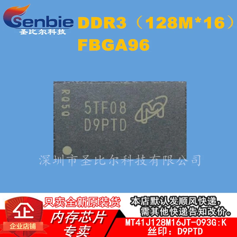 

MT41J128M16JT-093G:K 256M DDR3 D9PTD FBGA96 10PCS