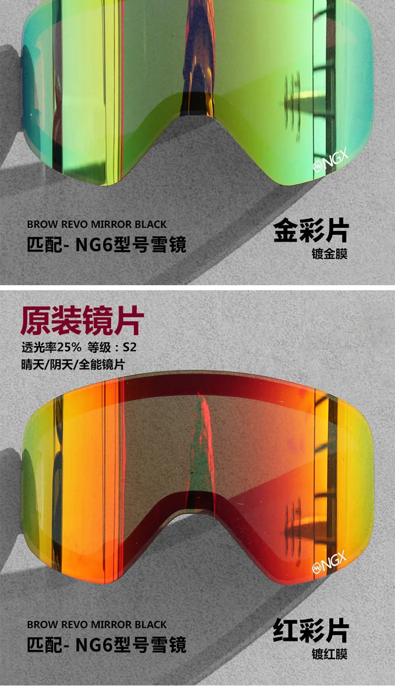 NANDN лыжные очки линзы противотуманные УФ-защита NG6-Lens