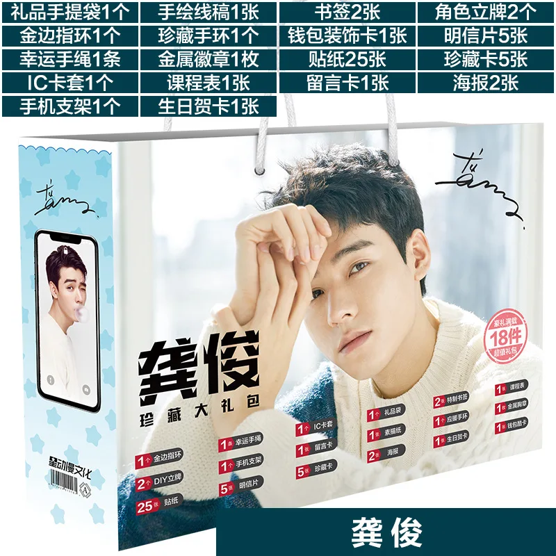 Почетный мешочек Гун Цзюнь си син цзюнь цзюлин 1