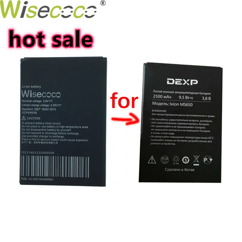 WISECOCO Высокое качество Новый 2300 мАч аккумулятор для DEXP Ixion MS650 мобильный телефон с