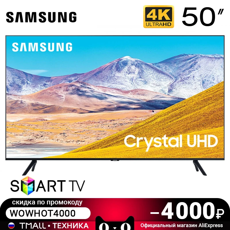 Телевизор 50" Samsung UE50TU8000UXRU 4K SmartTV|Телевизоры| |