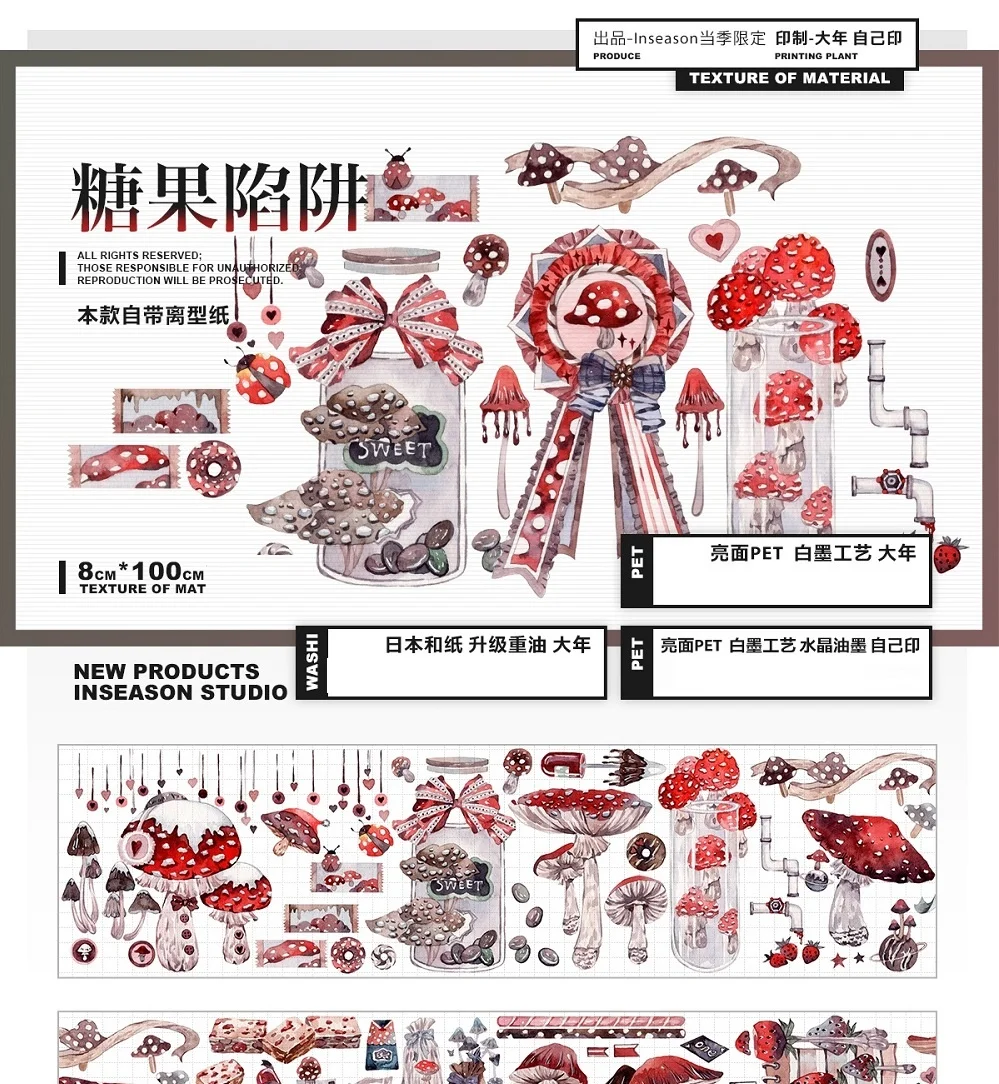 

1 Loop New Candy Trap PET Tape Mushroom Theme Journal Decoration