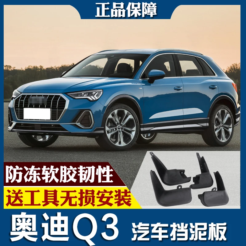 

SmRKE для Audi Q3 13-18, Автомобильные Брызговики, брызговики, переднее и заднее крыло, полный комплект, 4 шт.