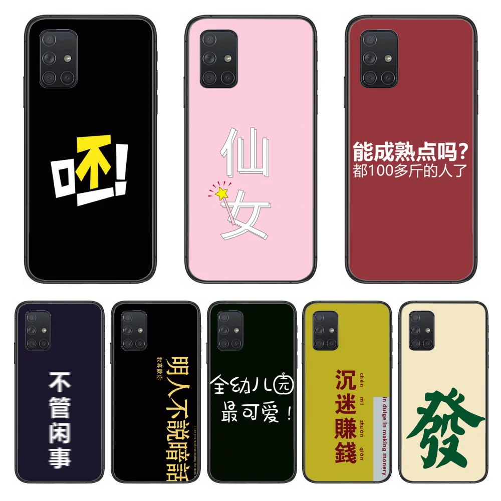 

Creative Chinese characters Phone Case Hull For Samsung Galaxy A 50 51 20 71 70 40 30 10 E 4G 5G S Black Shell Art Cell Cover