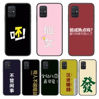 creative chinese characters phone case hull for samsung galaxy a 50 51 20 71 70 40 30 10 e 4g 5g s black shell art cell cover