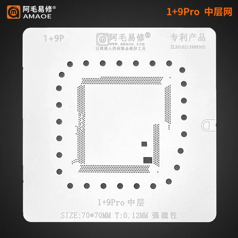 

Трафарет Amaoe среднего слоя BGA для ЦП OPPO 1 + 9Pro IC чип Оловянная паяльная сеть для посадки