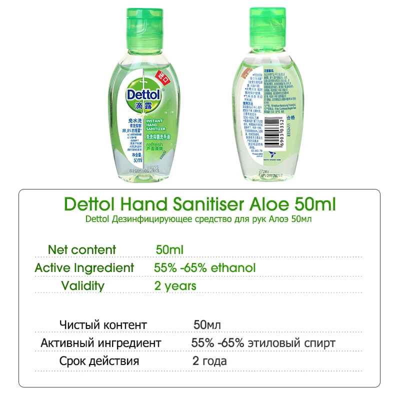 Dettol 50 мл Алоэ дезинфицирующее средство для рук гель 99.9% Антибактериальный