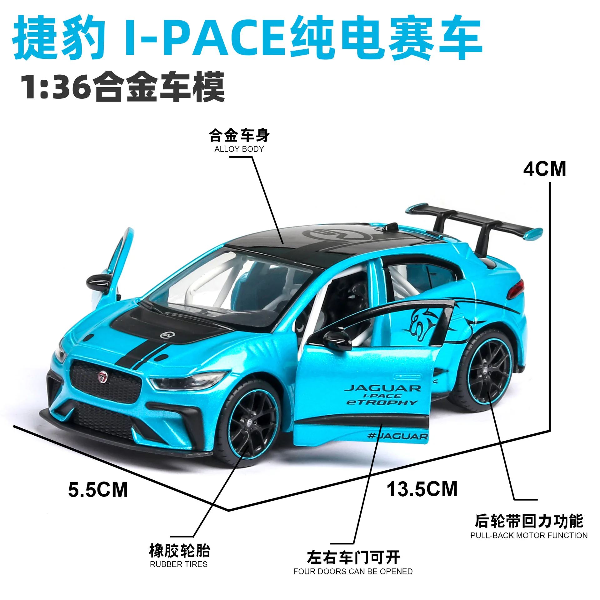 (Оптом) Имитация 1:36 Ягуара I PACE детская игрушка сплав спортивный автомобиль