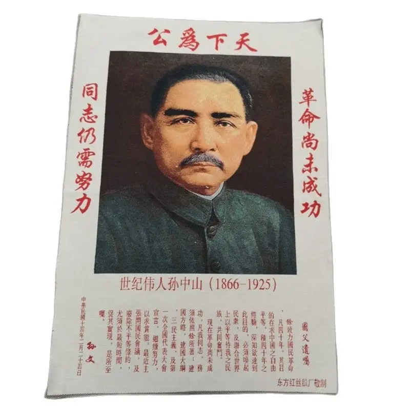 Китайская старинная шелковая танка подвесная картина Sunzhongshan | Дом и сад