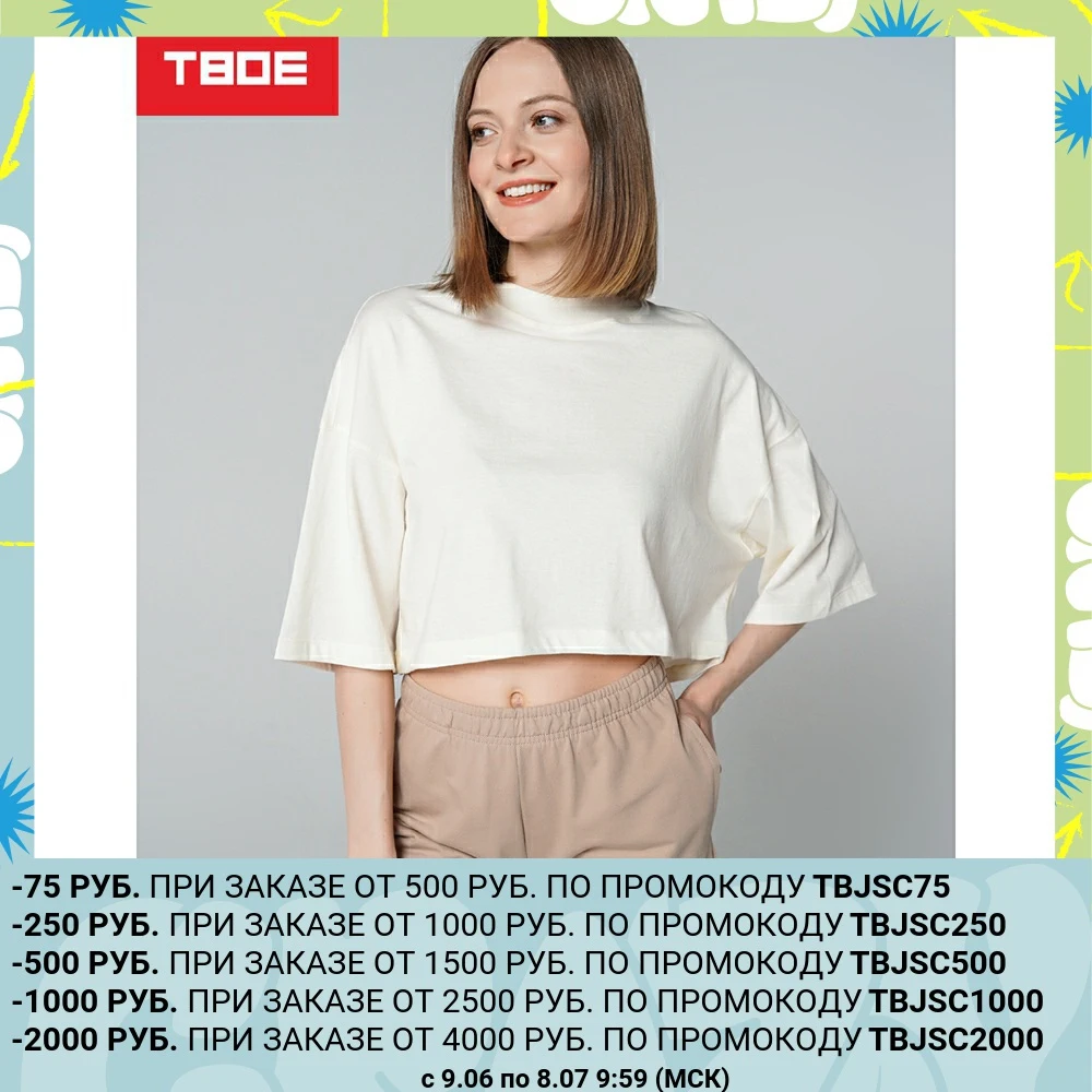 Футболка TBOE женская 100% Хлопок цвет светлобежевый