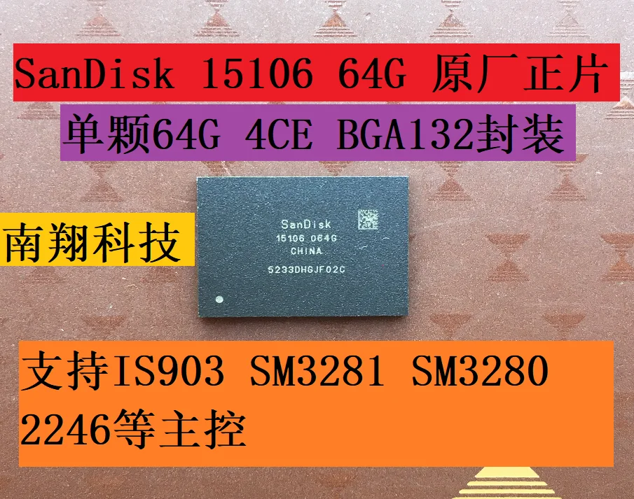 

Флэш-чип 64G 2D EMLC 15163 15106