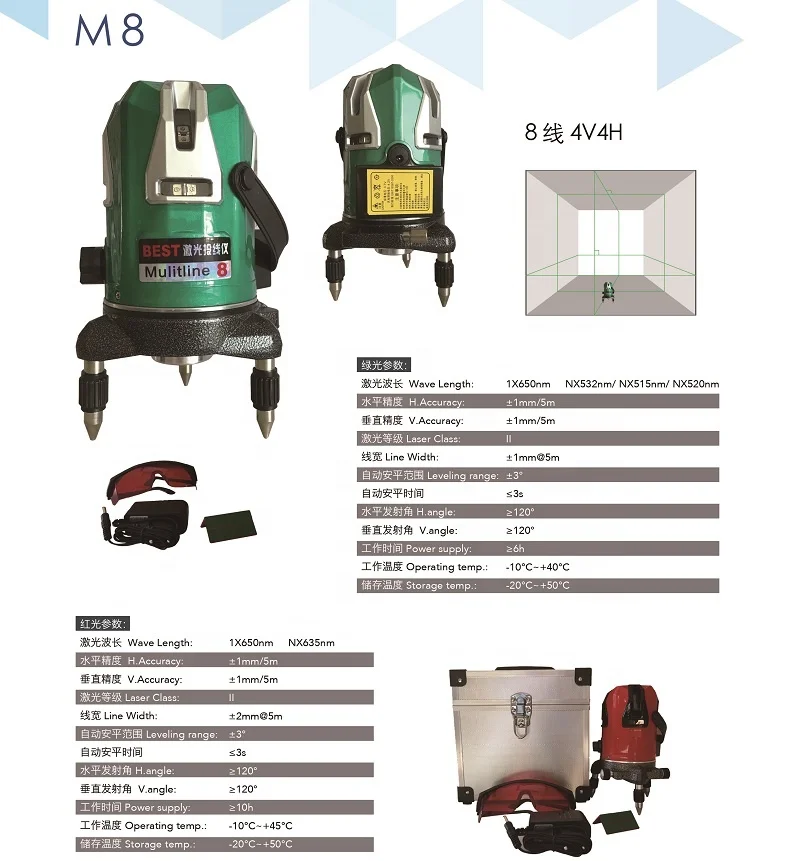 Высокоточный 8 линейный зеленый лазерный уровень|Лазерные уровни| |