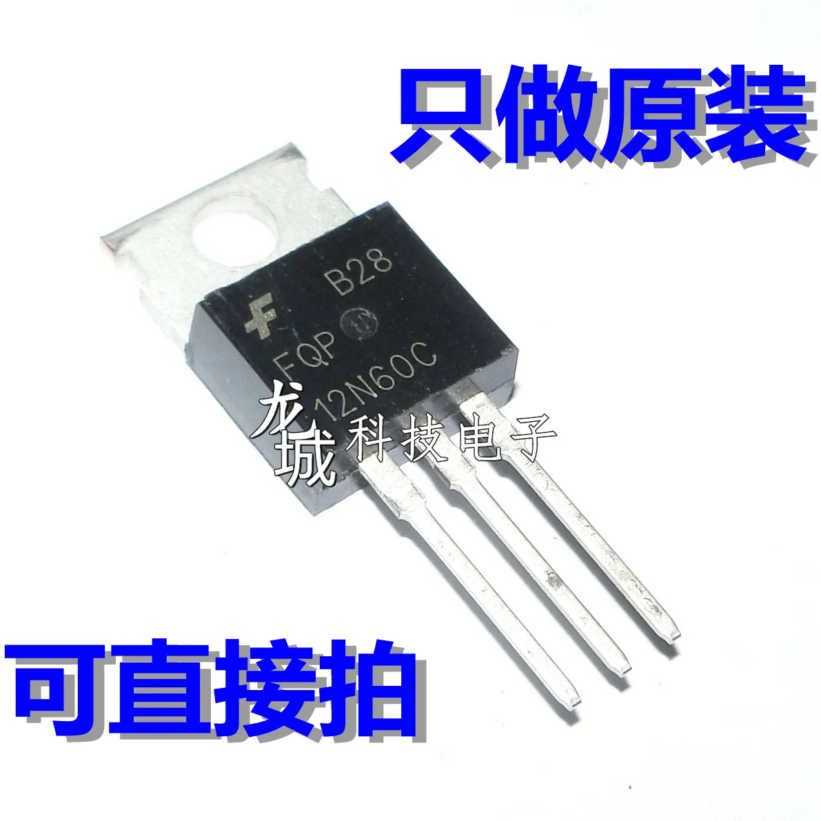 

FQP12N60C 12N60 NPN 12A /600 В TO-220