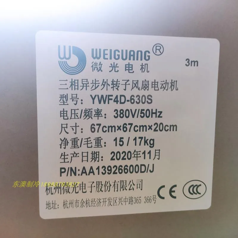 Внешний роторный осевой вентилятор двигателя YWF4D-630S 3800V | Обустройство дома