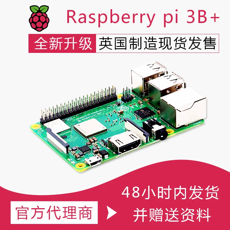 Новый набор для программирования Raspberry Pi 3 поколение B + плата разработки B/B