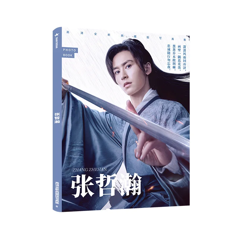 

Word of Honor Zhang Zhehan Star Art Collection Book Shan He Ling Zhou Zishu Photo Album Book Poster Postcard Gift