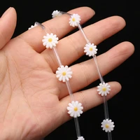 5pcslot natural white shell flower beads sun flower seawater shell loose beaded for making diy jewerly necklace accessories