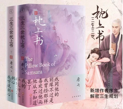 2 книжки книга подушек samsara китайские погулярные романы для взрослых историй о