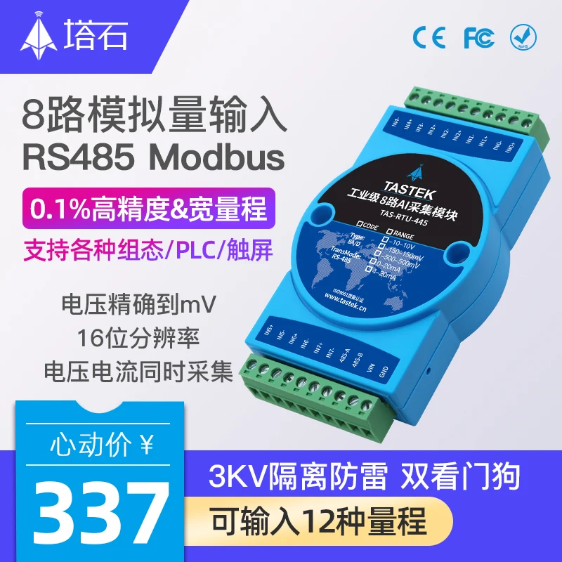 Аналоговый Количество модуль сбора 8 AI Вход Modbus4 20ma/0 10v Напряжение и текущие