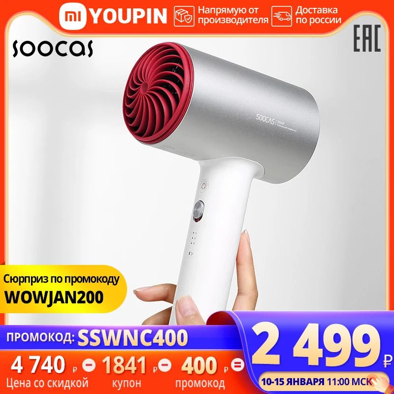 SOOCAS H5 фен для волос профессиональный электрический для волос отрицательный ионный 1800 Вт холодный горячий воздух
