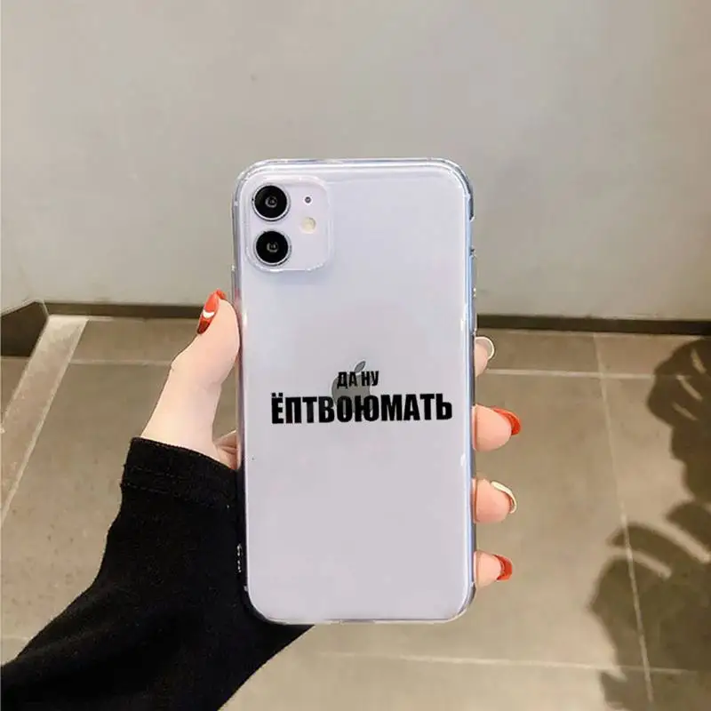 

Russian proverb slogan fashion design Phone Case Transparent for iPhone 6 7 8 11 12 s mini pro X XS XR MAX Plus
