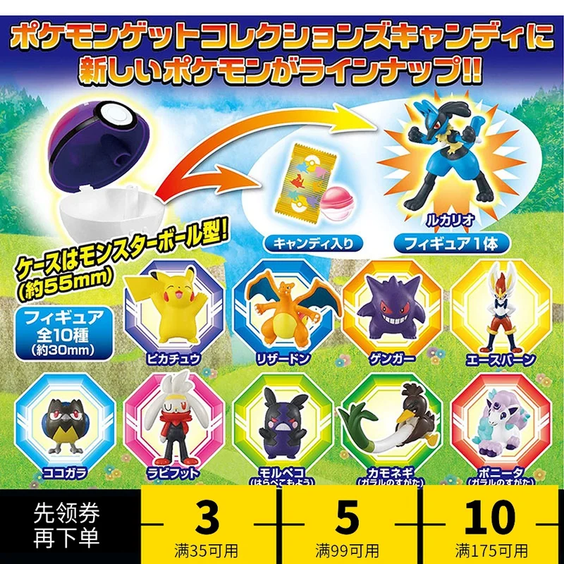 

Фигурка TOMY, Покемон, меч и щит, Пикачу, люкарио, гэнгар, сном, Тирант, Покемон, ручной работы, экшн-фигурка, модель, игрушки
