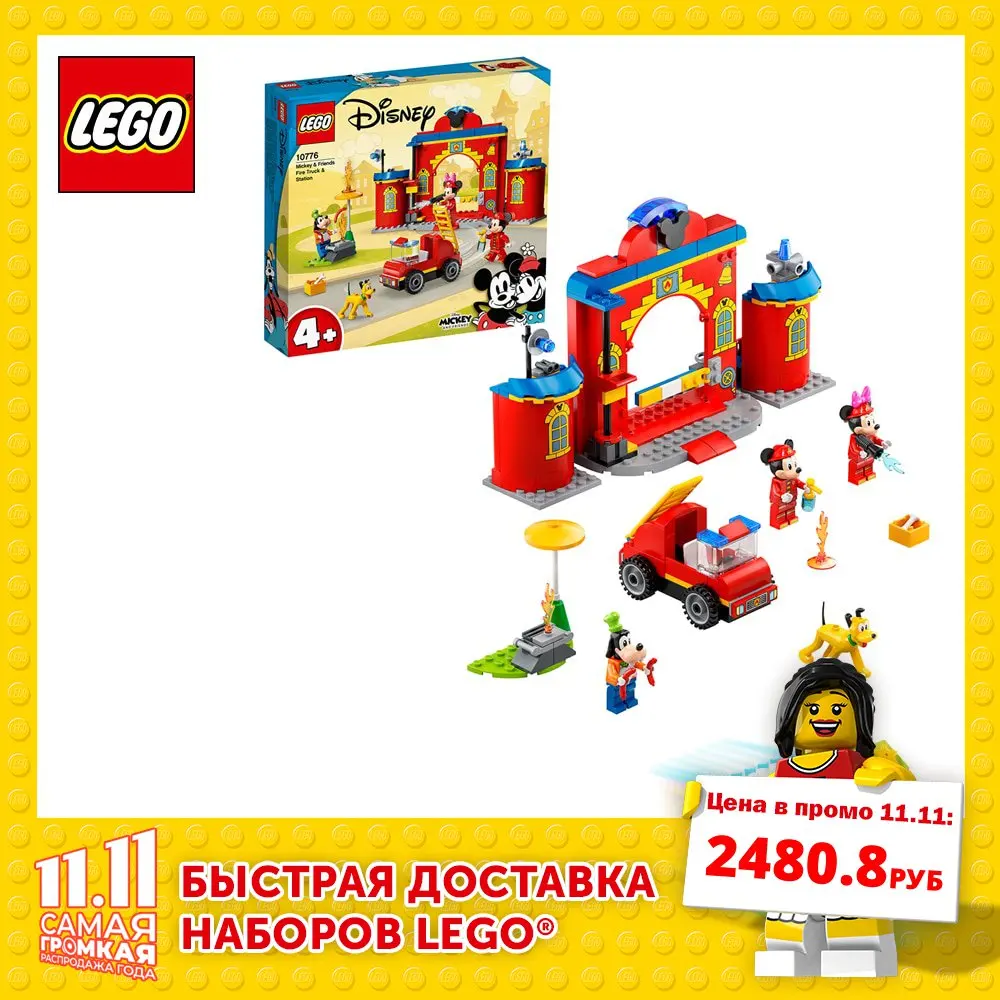Конструктор LEGO Mickey & Friends 10776 Пожарная часть и машина Микки и его друзей - LEGO Russia Official store