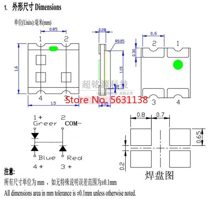 100 шт. 0603 SMD светодиодный RGB красный + зеленый синий 0606 полноцветсветодиодный s
