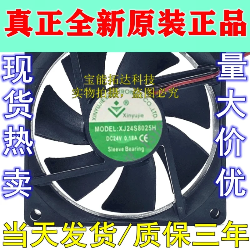 

Бесплатная доставка XJ12S8025H XYJ24S8025H XYJ24B8025H 12/24V немой вентилятор охлаждения
