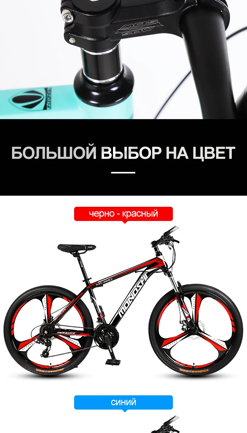 MONDSHI26-inch горный велосипед 24 скорости дисковый тормоз рамка алюминиевого сплава амортизирующие передняя вилка