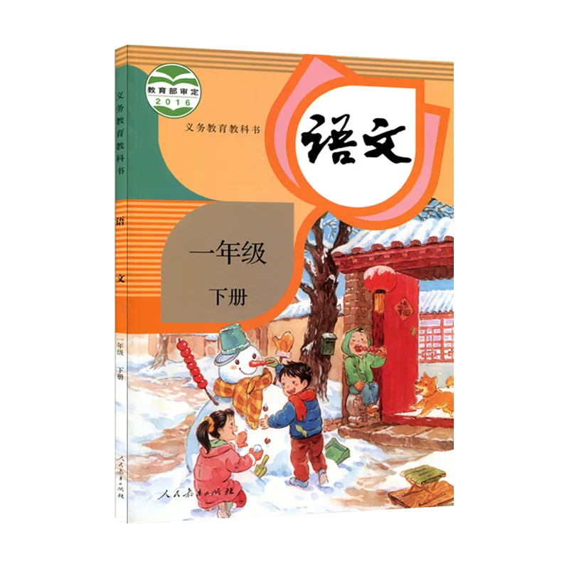 Новая одежда для маленькой девочки 2 книг Китай (материк) студент Schoolbook учебное